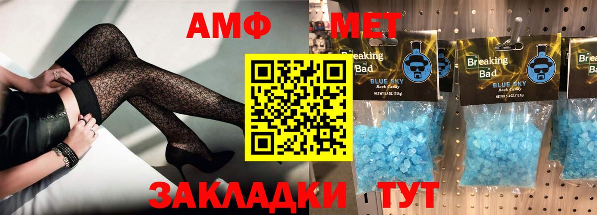 Амфетамин Premium Армавир