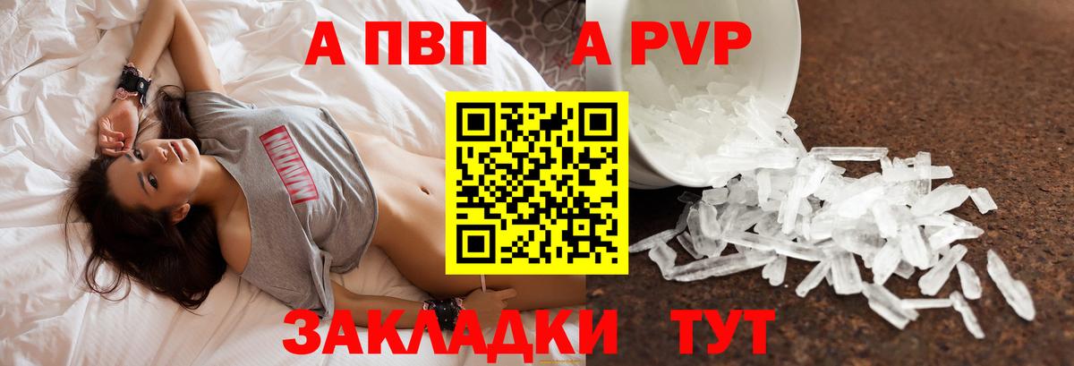 Alpha-PVP крисы CK Армавир