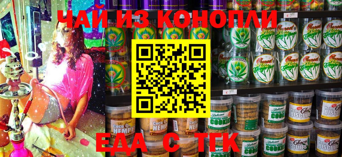 Cannafood марихуана  Вход с VPN  Армавир 