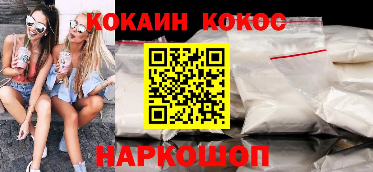 Армавир  КОКАИН Перу  Кокаин  Вход с VPN 
