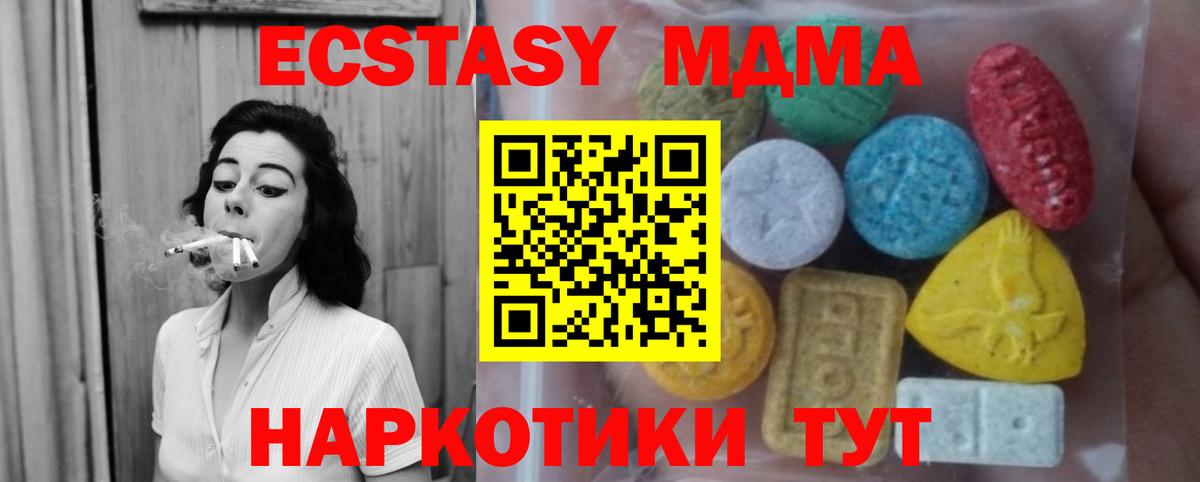 Ecstasy TESLA  Вход с VPN  ЭКСТАЗИ бентли  Армавир 