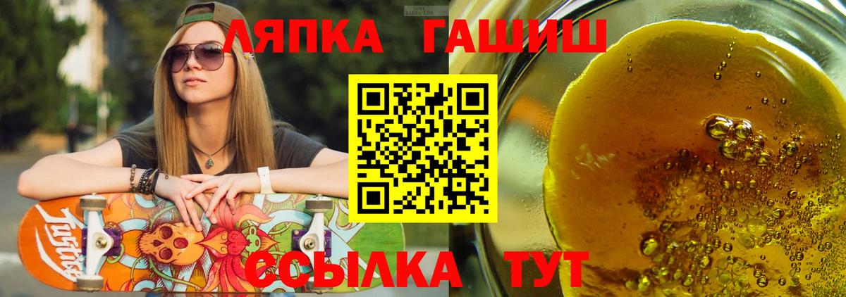 ГАШИШ 40% ТГК Армавир