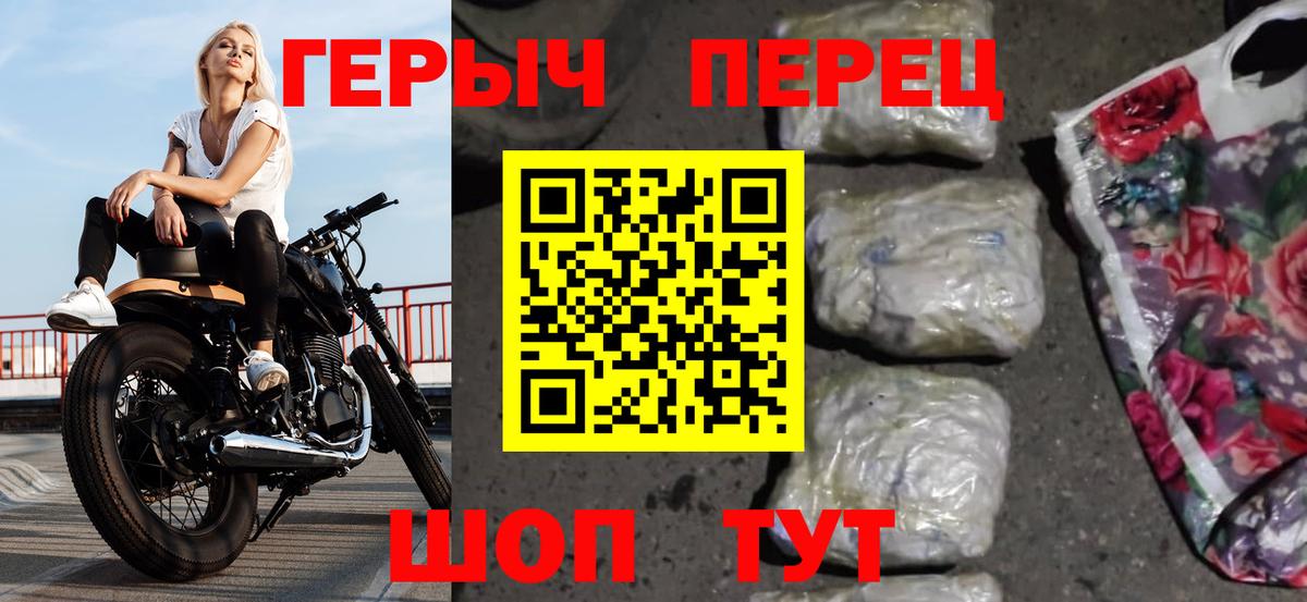 Армавир  ГЕРОИН герыч  ГЕРОИН  Вход с VPN 