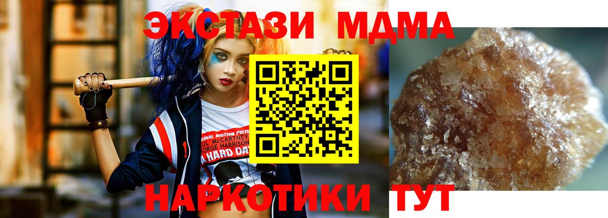 МДМА кристаллы  МДМА молли  Армавир  Вход с VPN 
