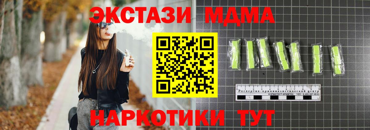 MDMA молли Армавир
