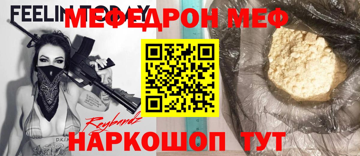 Мефедрон мяу мяу  МЯУ-МЯУ  Армавир  МЯУ-МЯУ  Вход с VPN  МЕФ VHQ 