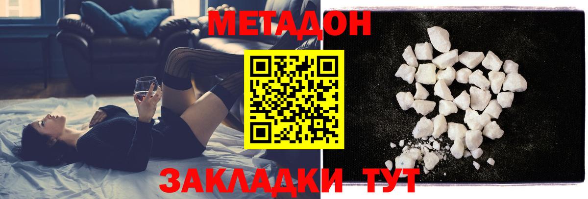 МЕТАДОН мёд  МЕТАДОН кристалл  Армавир  Вход с VPN 