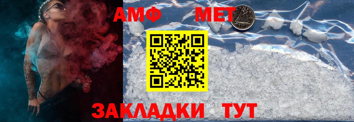 Первитин  МЕТАМФЕТАМИН Декстрометамфетамин 99.9%  Вход с VPN  Армавир 