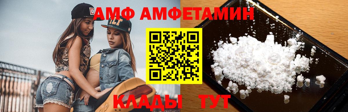 МЕТАМФЕТАМИН витя Армавир