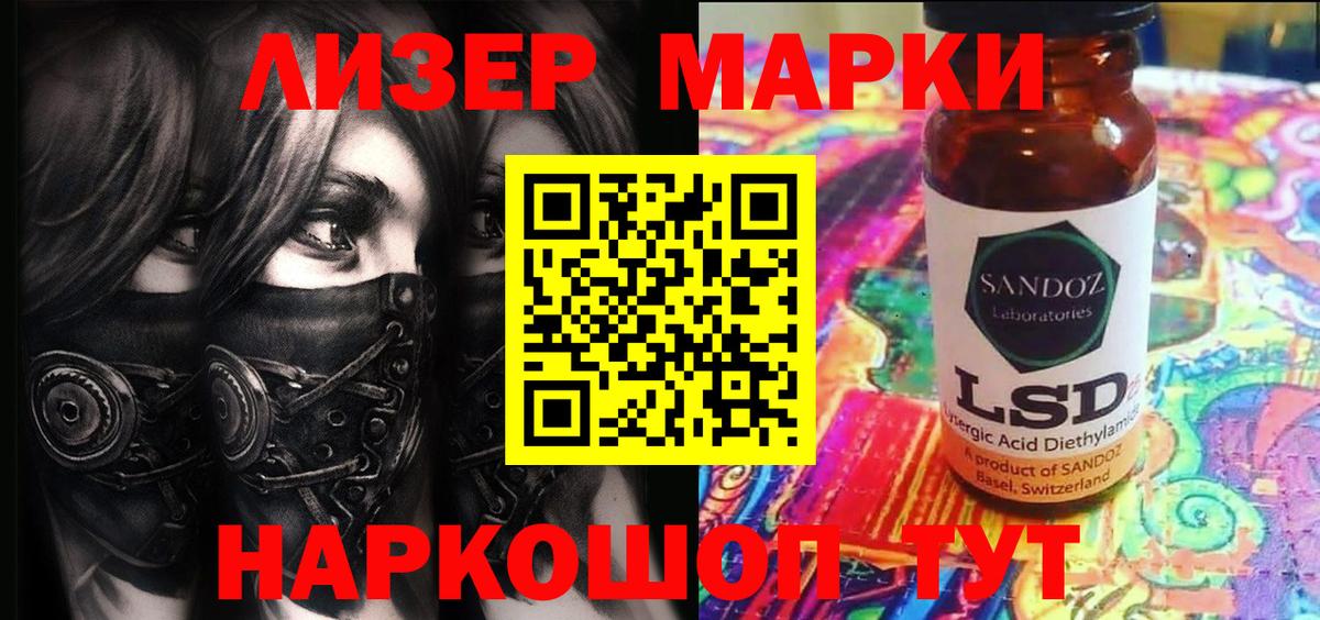 Марки N-bome 1500мкг Армавир