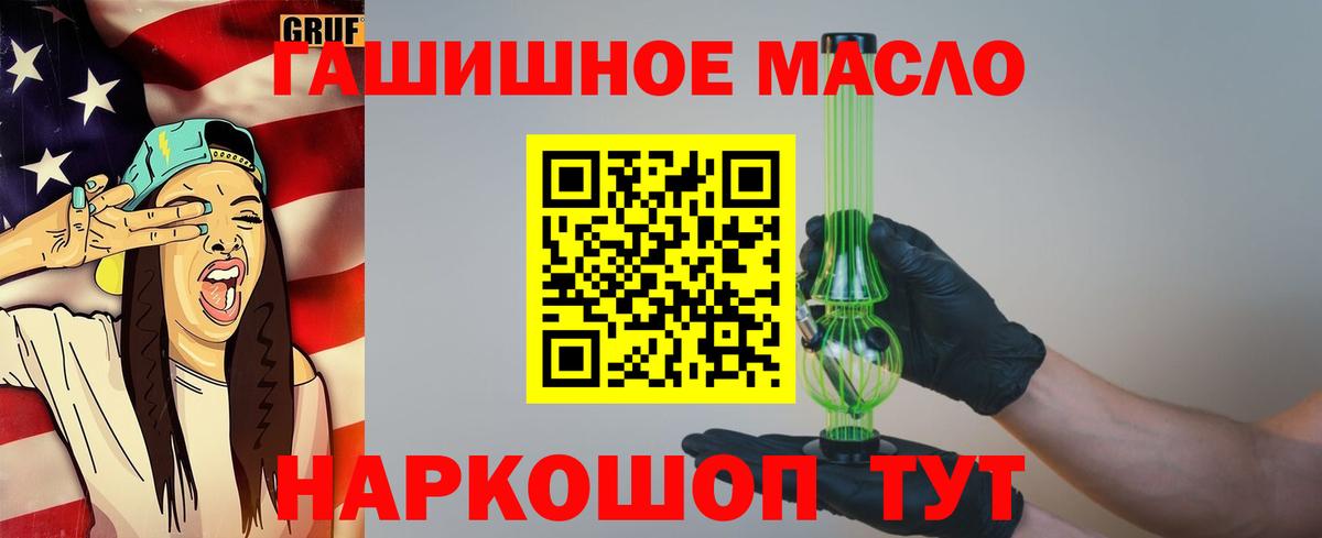 ОМГ ОМГ ONION  ТГК THC oil  ТГК вейп  Вход с VPN  Армавир 